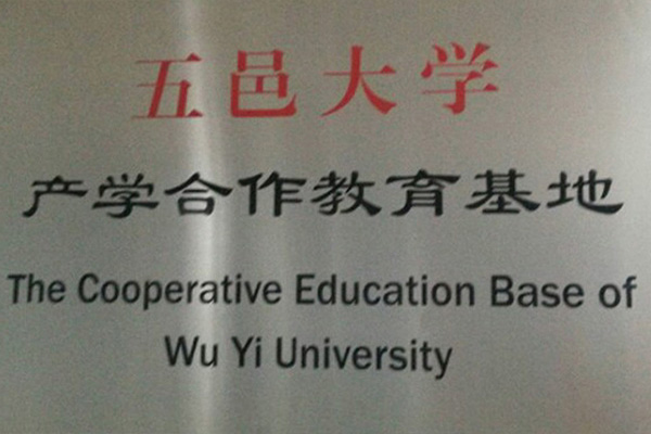 枣庄产学合作中心