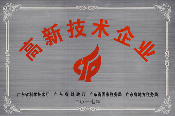 枣庄高新技术企业